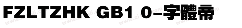 FZLTZHK GB1 0字体转换